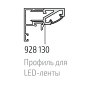 Профиль для LED-ленты (4,1 метра)